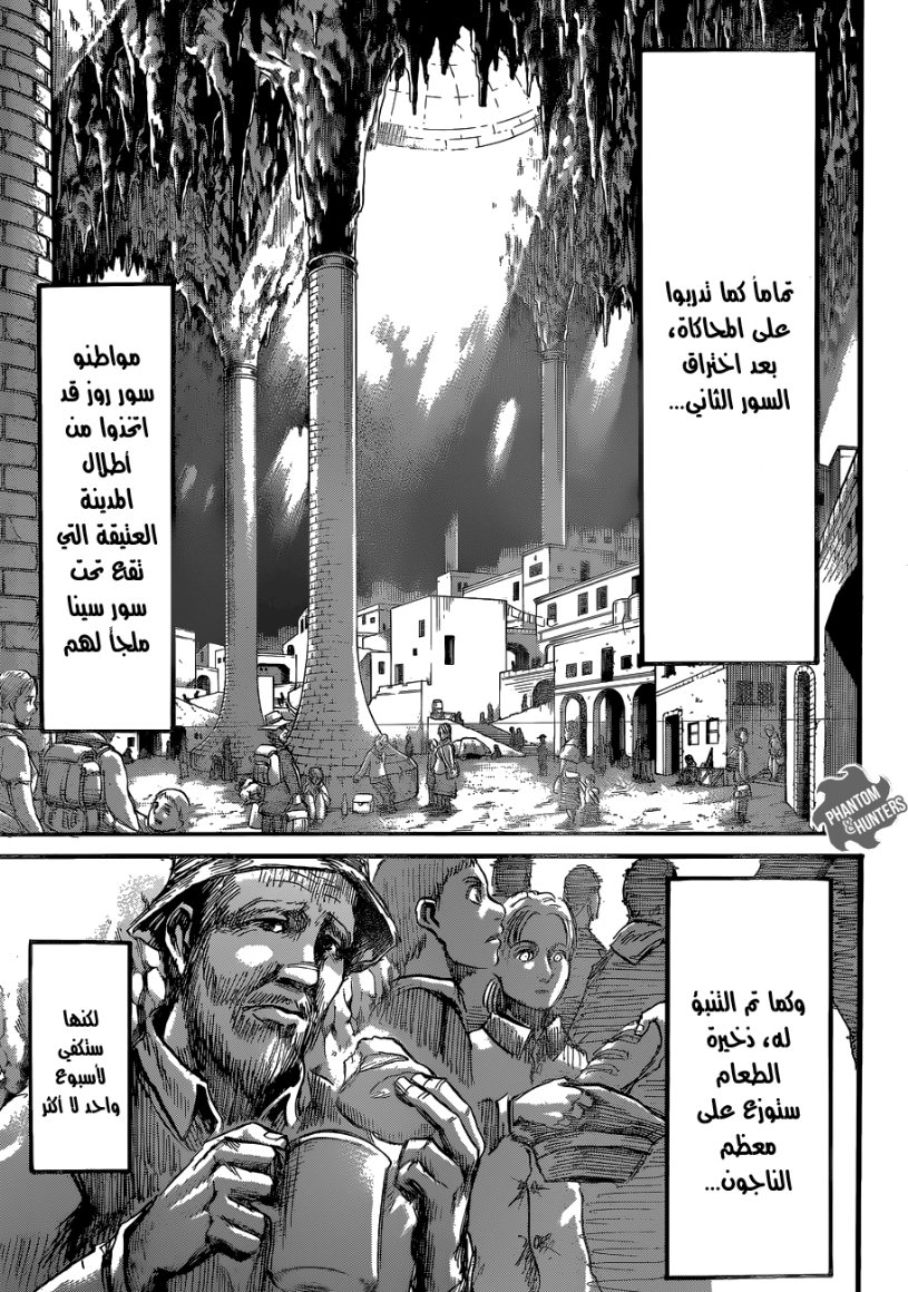 Shingeki no Kyojin: Chapter 51 - Page 18