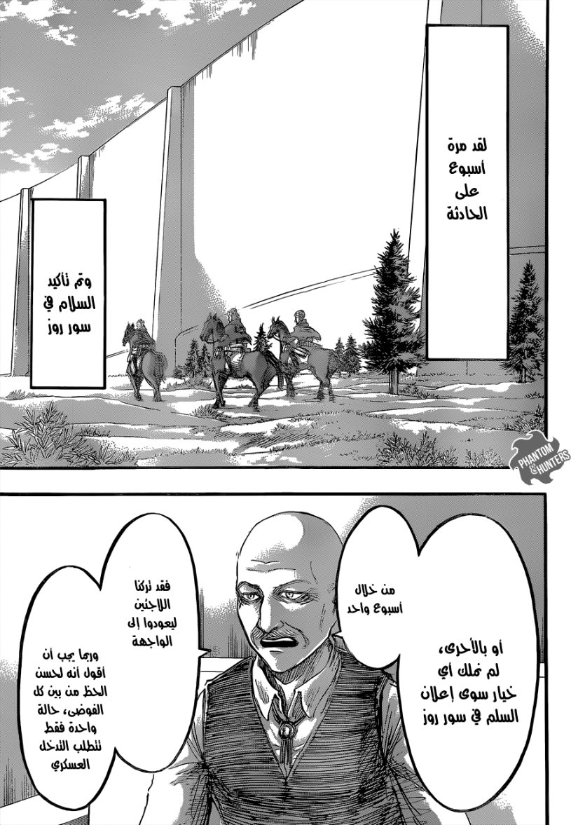 Shingeki no Kyojin: Chapter 51 - Page 20