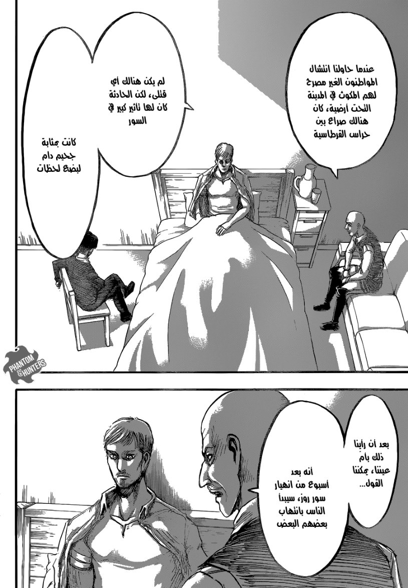 Shingeki no Kyojin: Chapter 51 - Page 21
