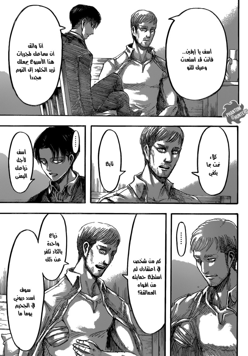 Shingeki no Kyojin: Chapter 51 - Page 22