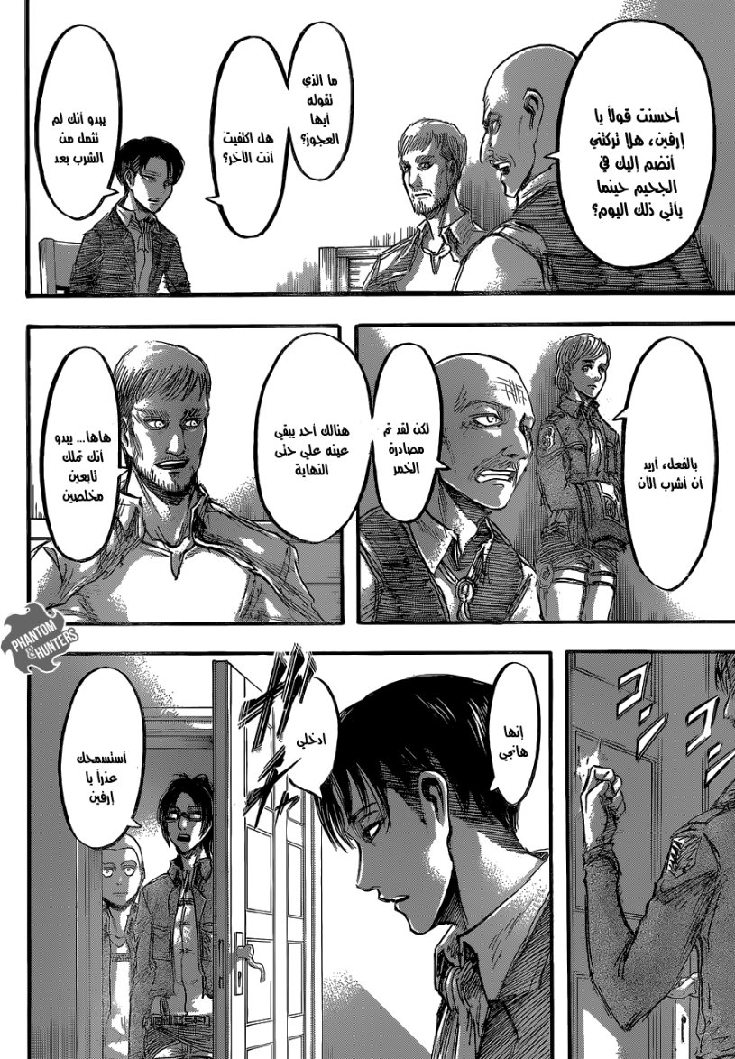 Shingeki no Kyojin: Chapter 51 - Page 23
