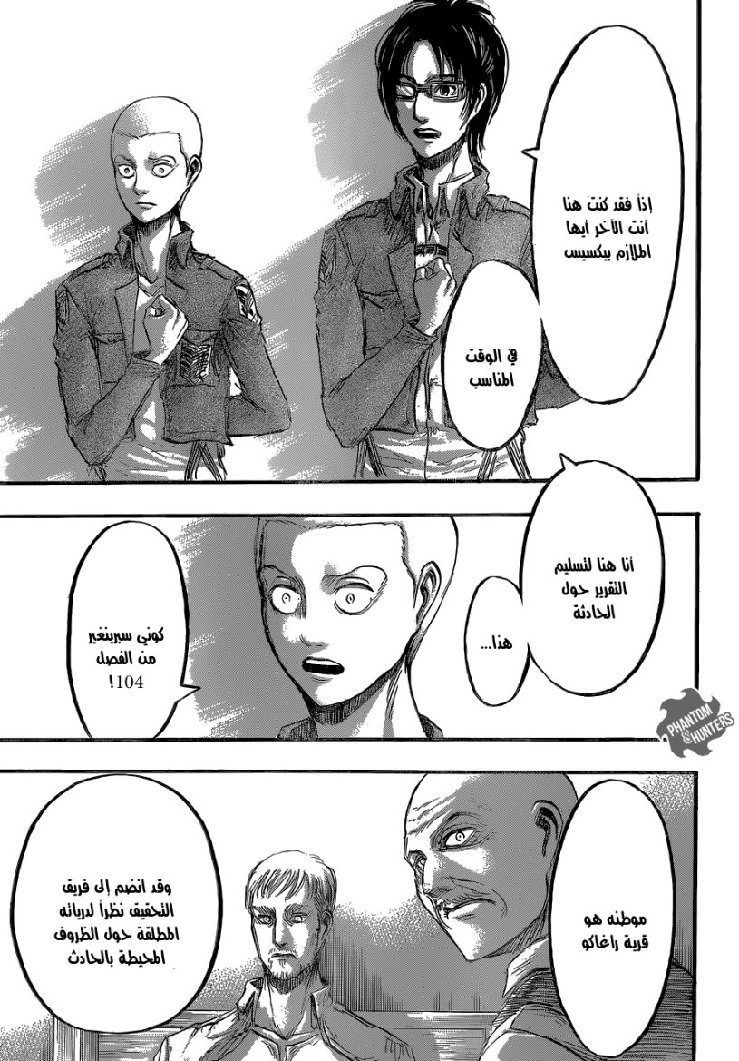 Shingeki no Kyojin: Chapter 51 - Page 24