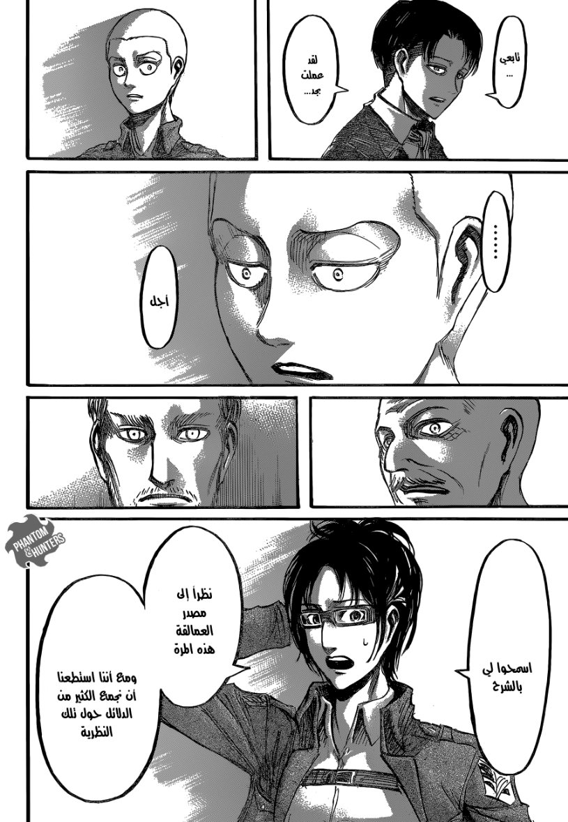 Shingeki no Kyojin: Chapter 51 - Page 25