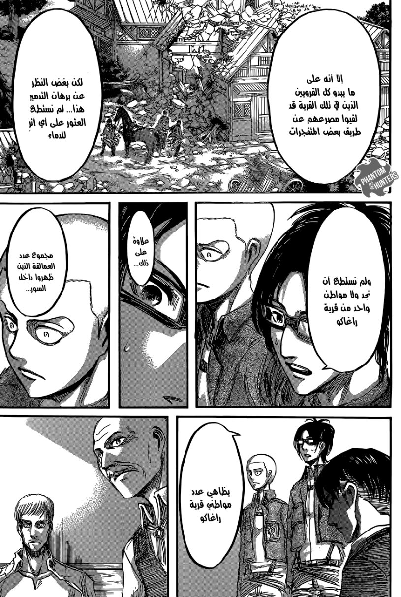 Shingeki no Kyojin: Chapter 51 - Page 26