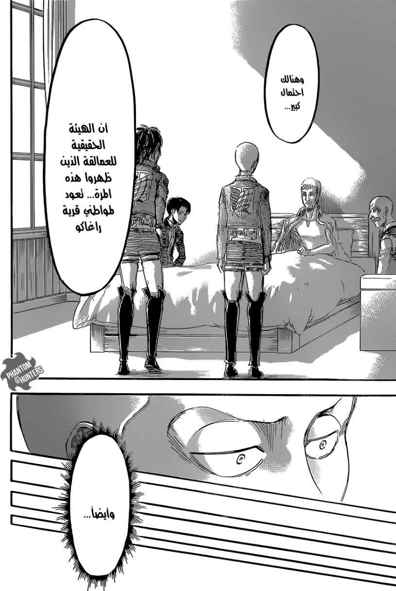 Shingeki no Kyojin: Chapter 51 - Page 27