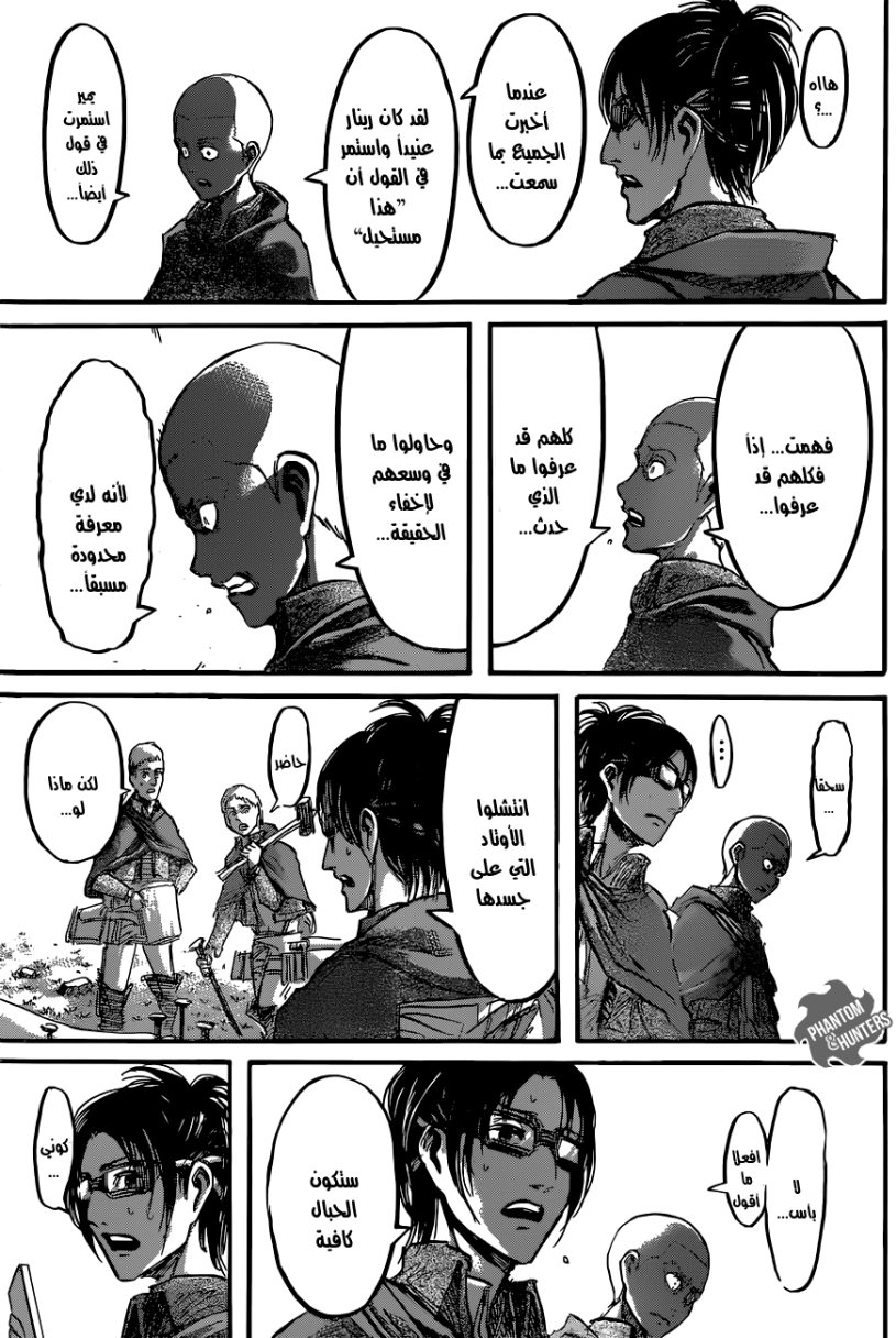 Shingeki no Kyojin: Chapter 51 - Page 30