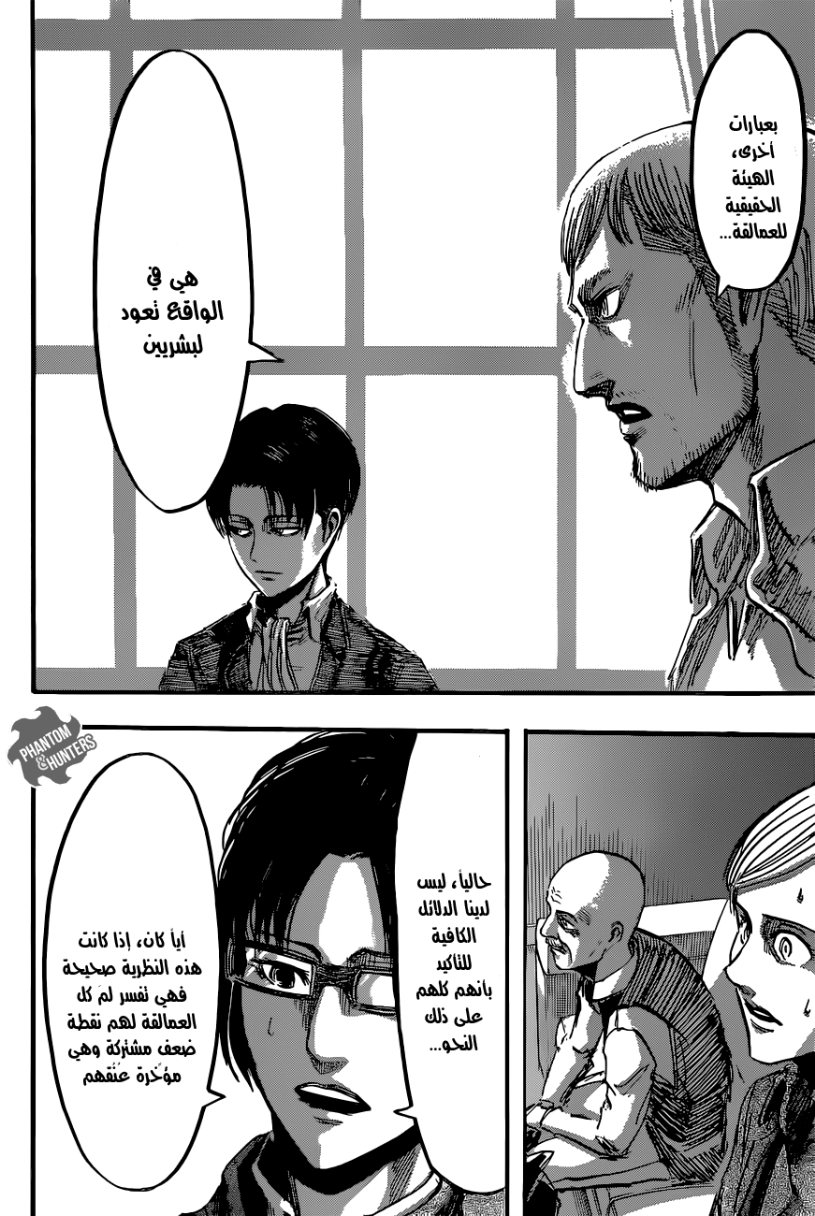 Shingeki no Kyojin: Chapter 51 - Page 33