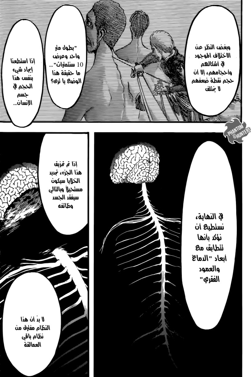 Shingeki no Kyojin: Chapter 51 - Page 34