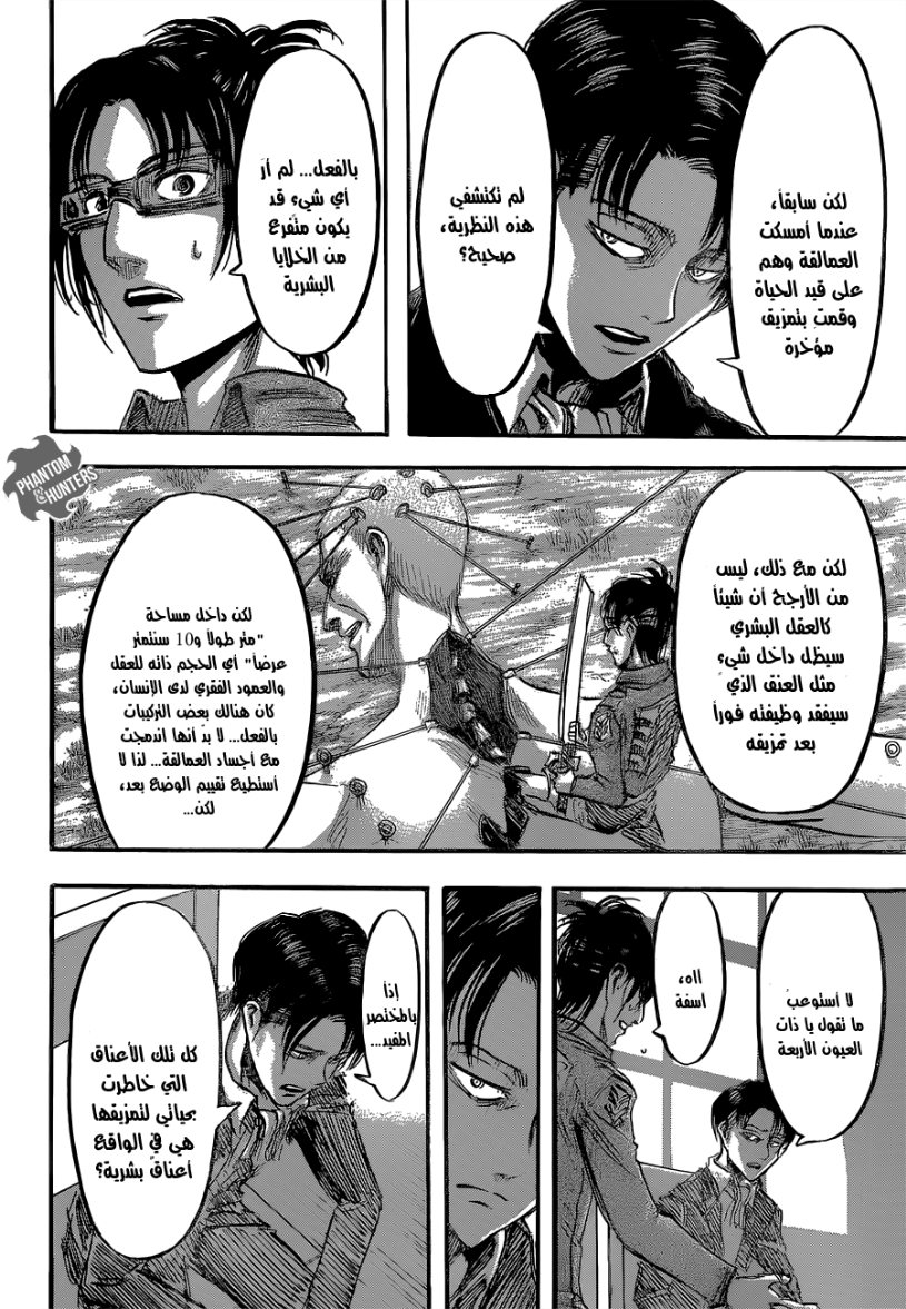 Shingeki no Kyojin: Chapter 51 - Page 35