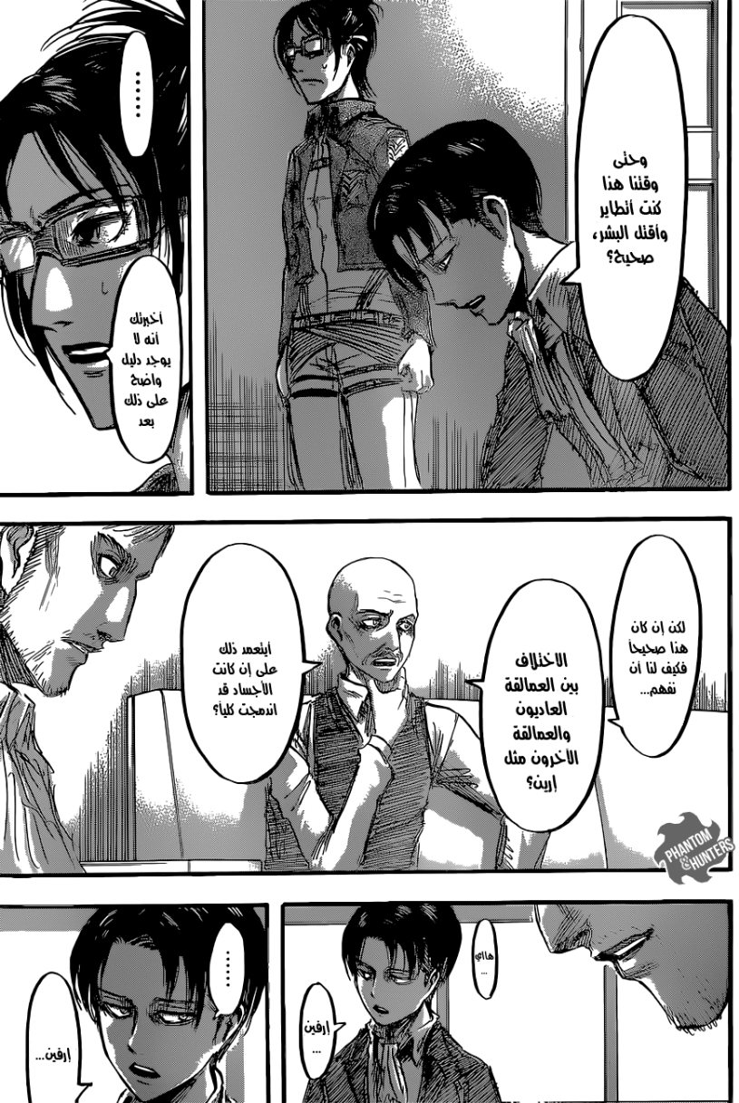 Shingeki no Kyojin: Chapter 51 - Page 36