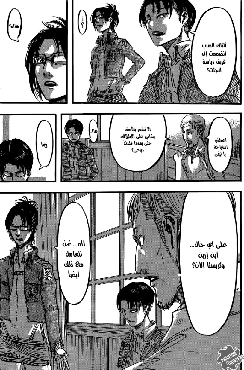 Shingeki no Kyojin: Chapter 51 - Page 38
