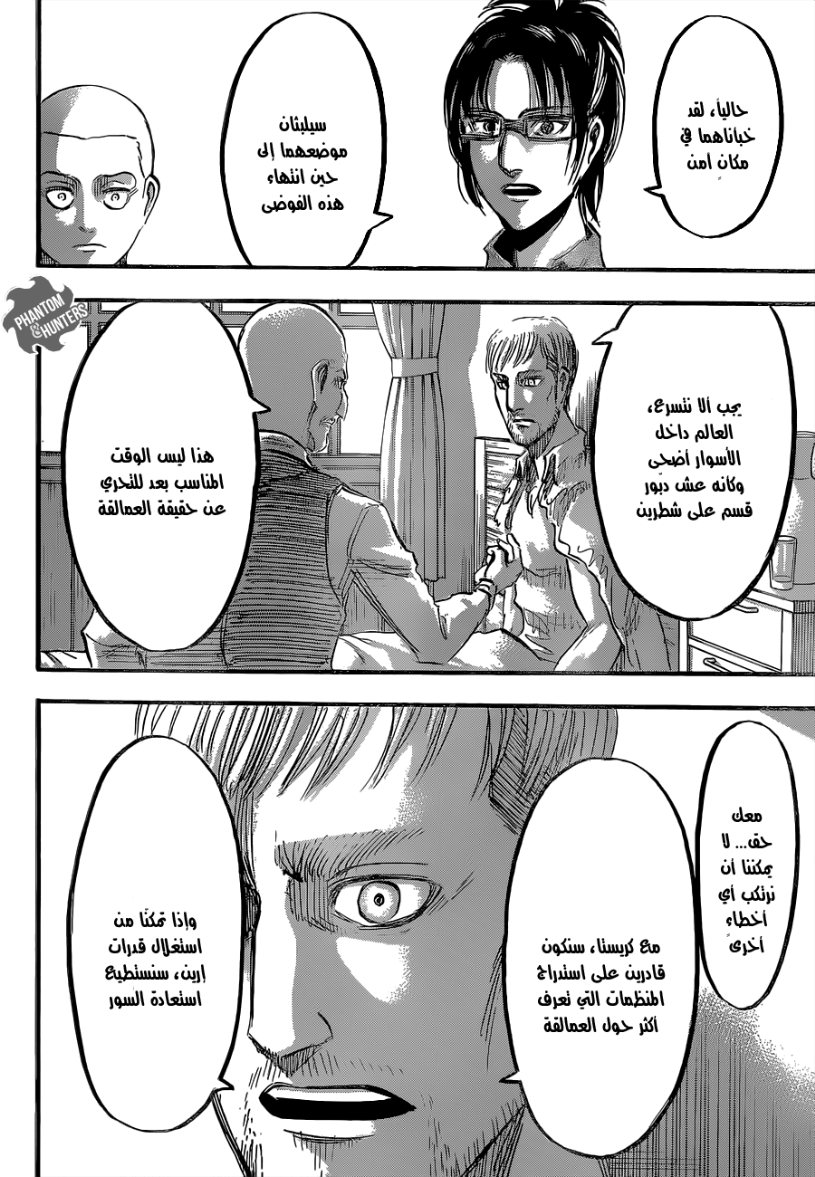 Shingeki no Kyojin: Chapter 51 - Page 39