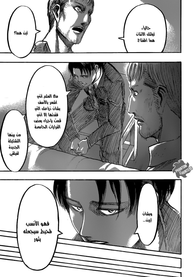 Shingeki no Kyojin: Chapter 51 - Page 40
