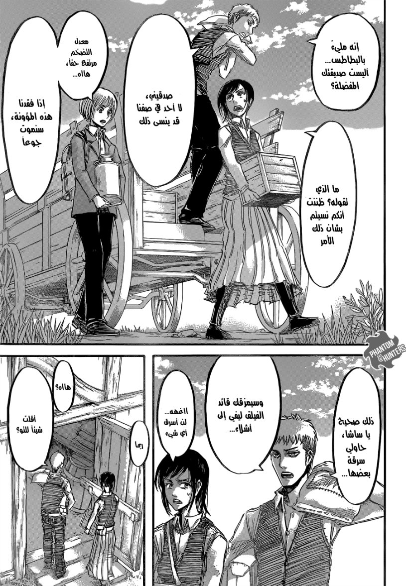 Shingeki no Kyojin: Chapter 51 - Page 42
