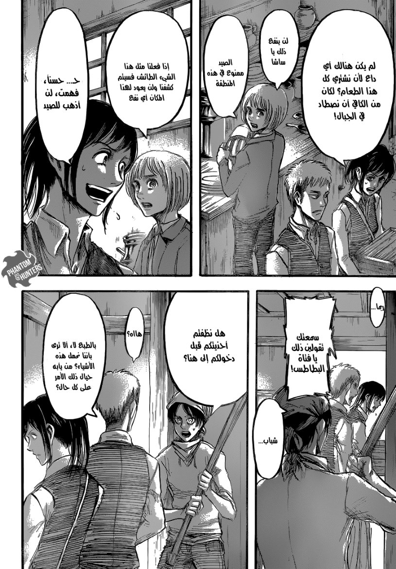 Shingeki no Kyojin: Chapter 51 - Page 43