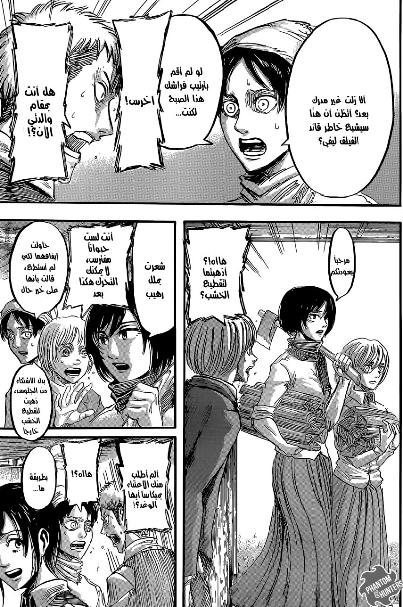 Shingeki no Kyojin: Chapter 51 - Page 44