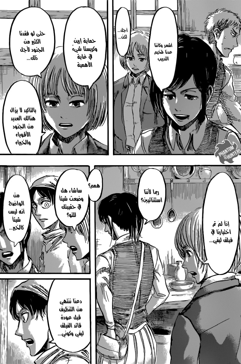 Shingeki no Kyojin: Chapter 51 - Page 45