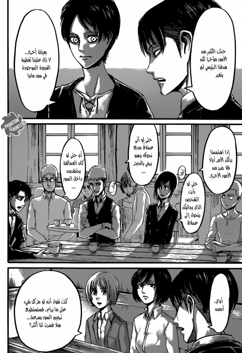 Shingeki no Kyojin: Chapter 52 - Page 3