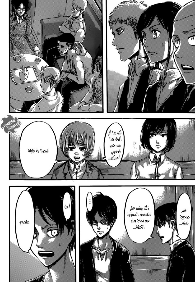 Shingeki no Kyojin: Chapter 52 - Page 5