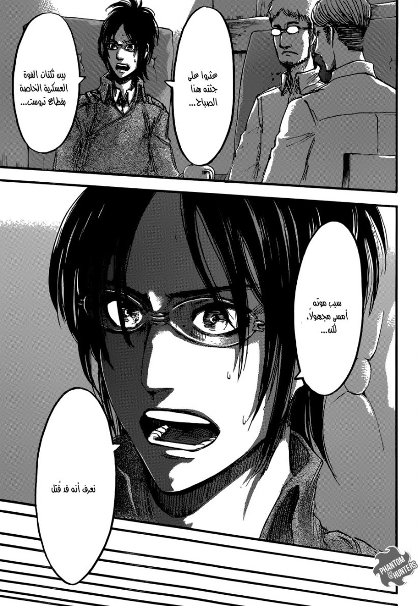Shingeki no Kyojin: Chapter 52 - Page 10