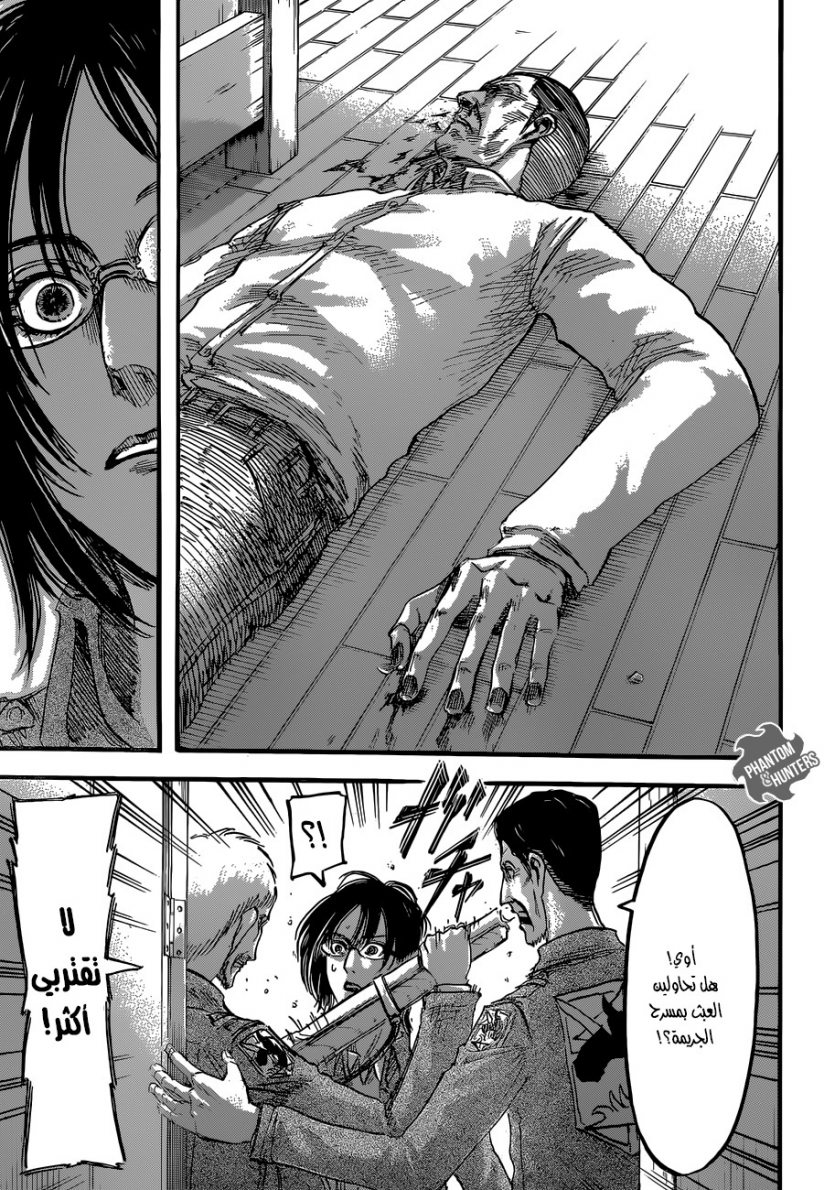 Shingeki no Kyojin: Chapter 52 - Page 12
