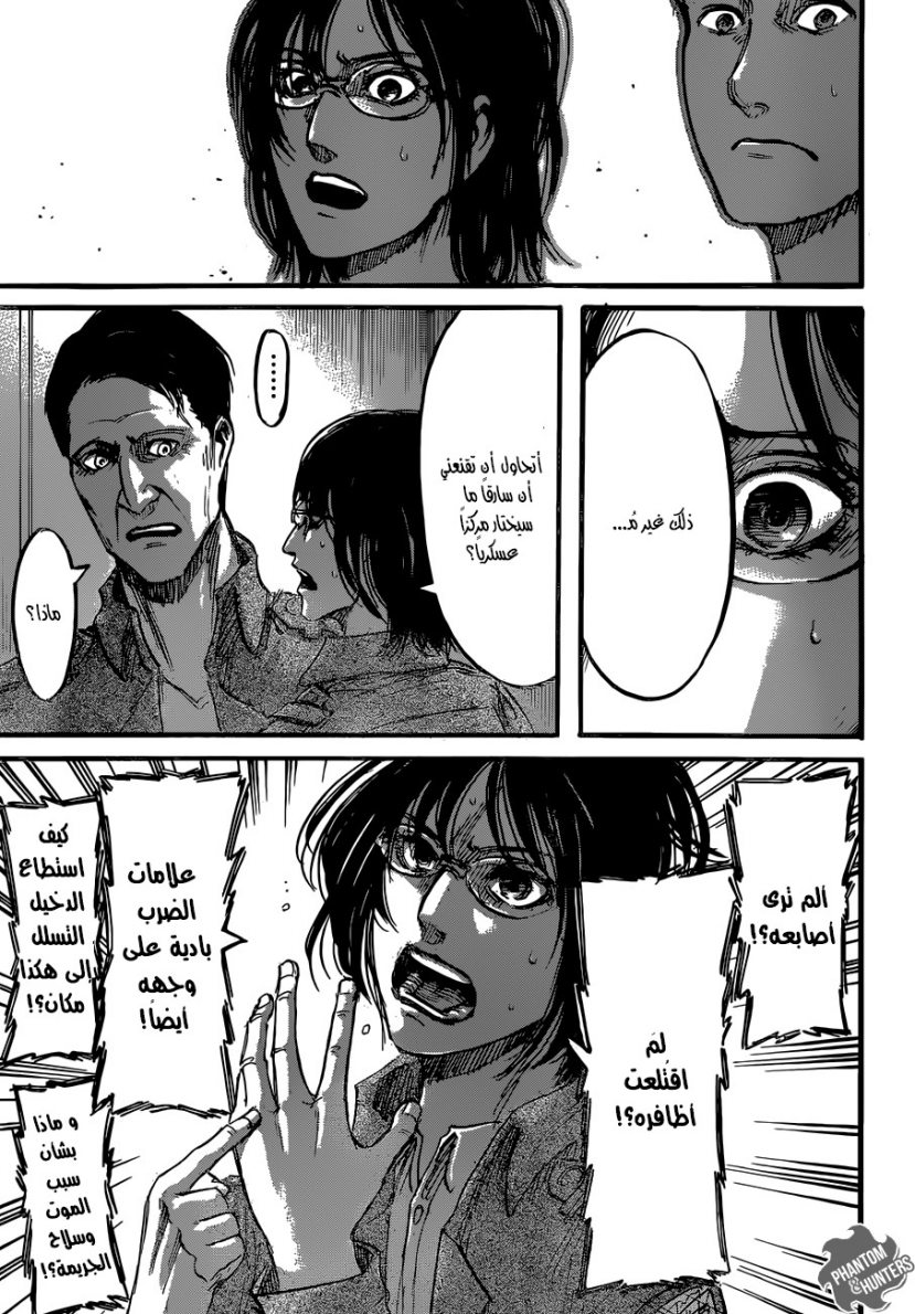 Shingeki no Kyojin: Chapter 52 - Page 14