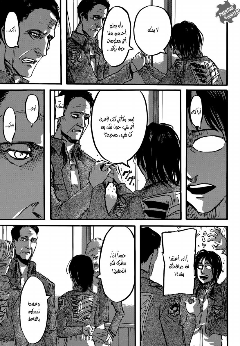 Shingeki no Kyojin: Chapter 52 - Page 20