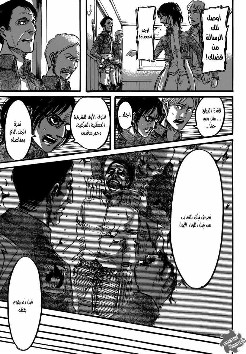Shingeki no Kyojin: Chapter 52 - Page 22
