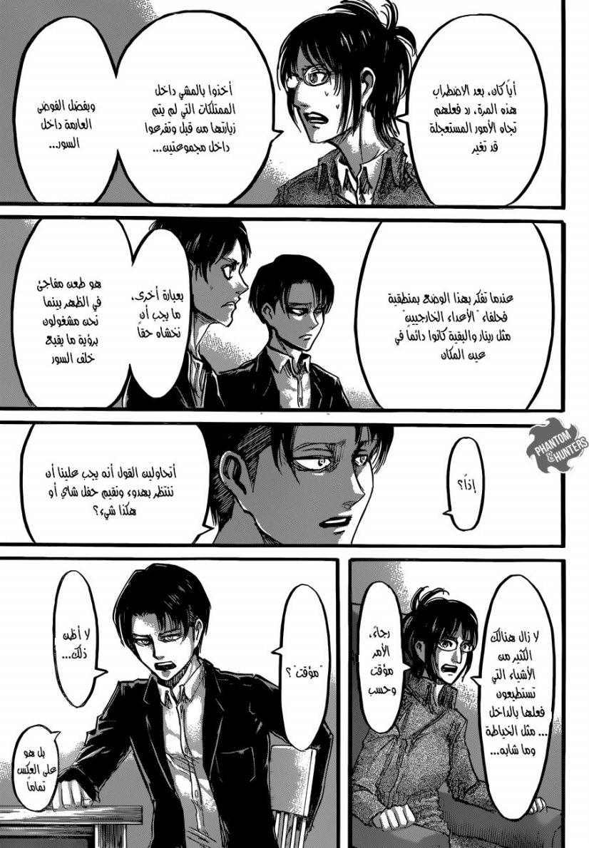 Shingeki no Kyojin: Chapter 52 - Page 26