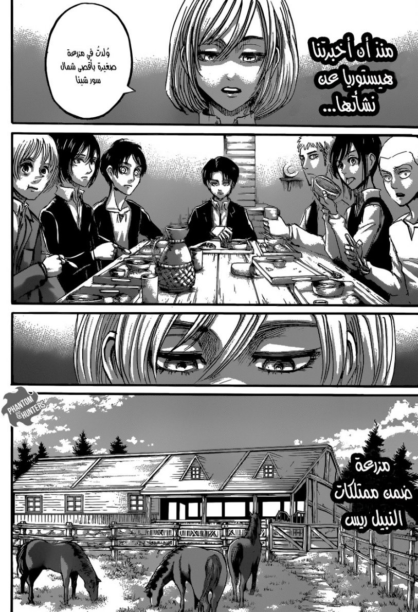 Shingeki no Kyojin: Chapter 52 - Page 33