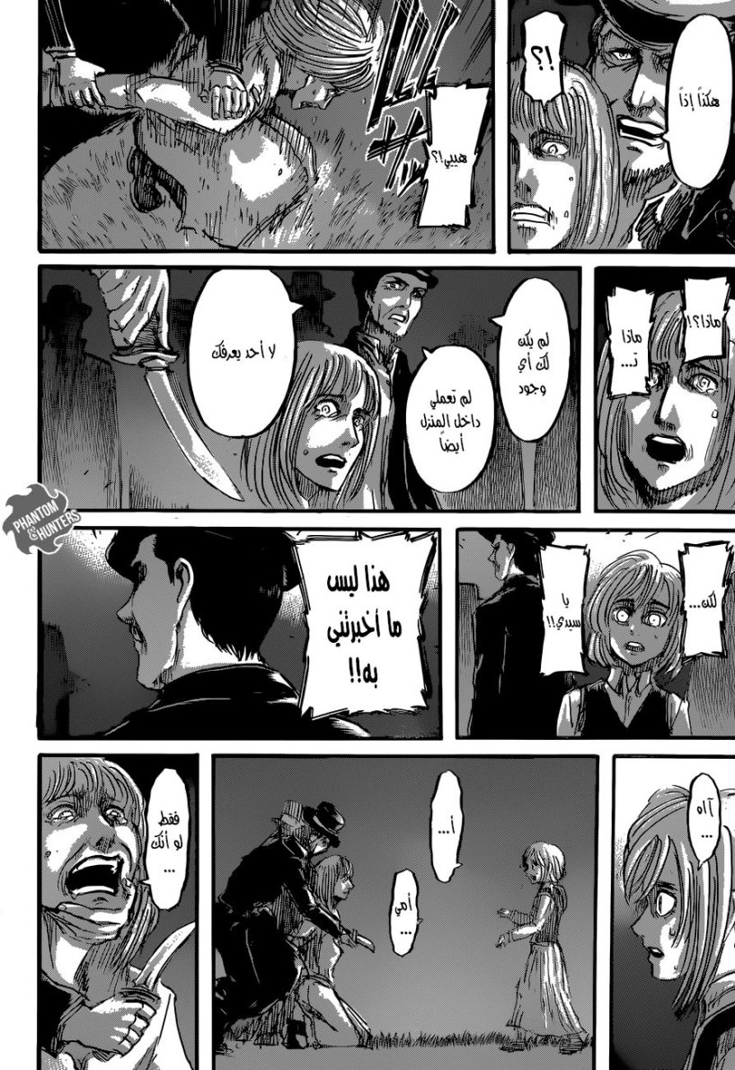 Shingeki no Kyojin: Chapter 52 - Page 43