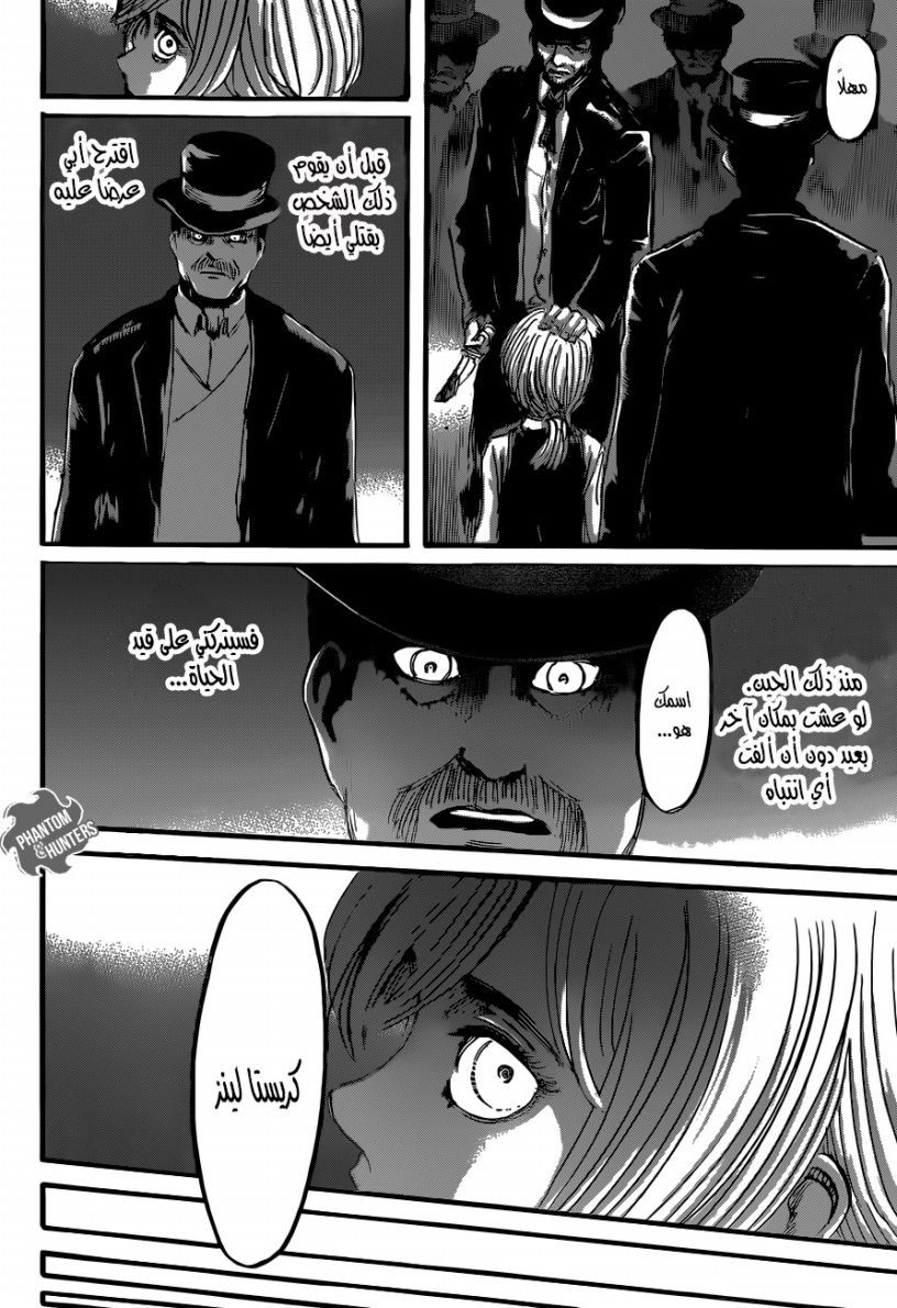 Shingeki no Kyojin: Chapter 52 - Page 45