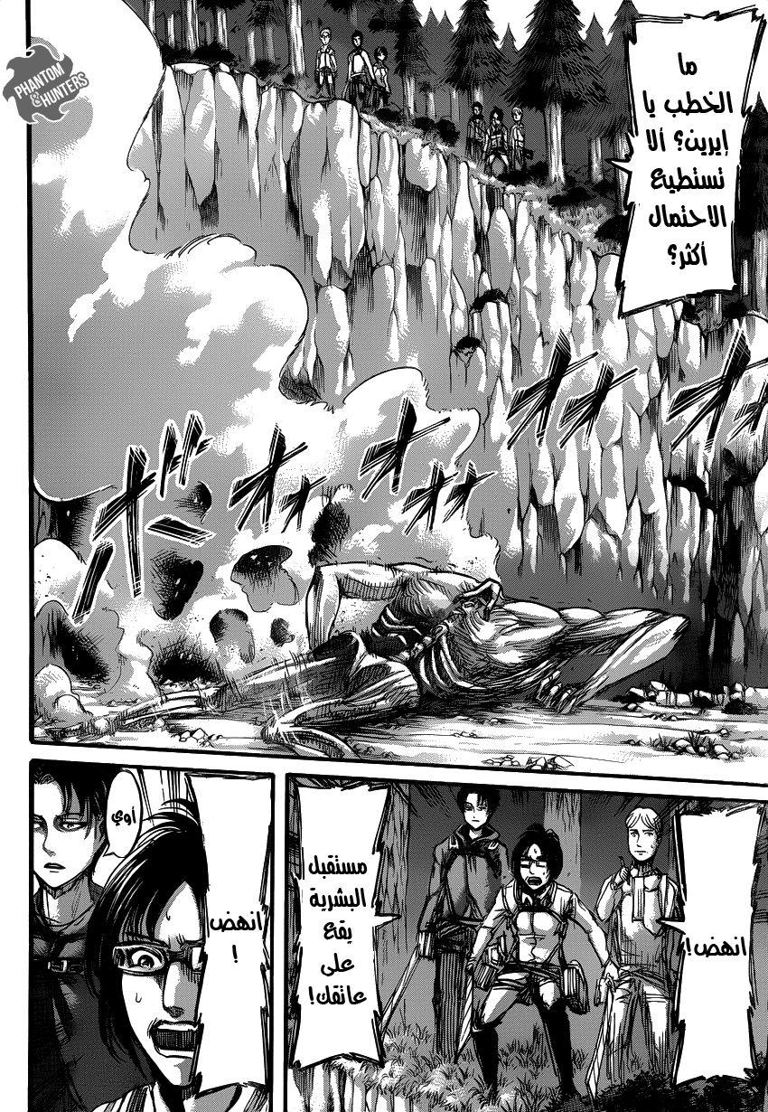 Shingeki no Kyojin: Chapter 53 - Page 3