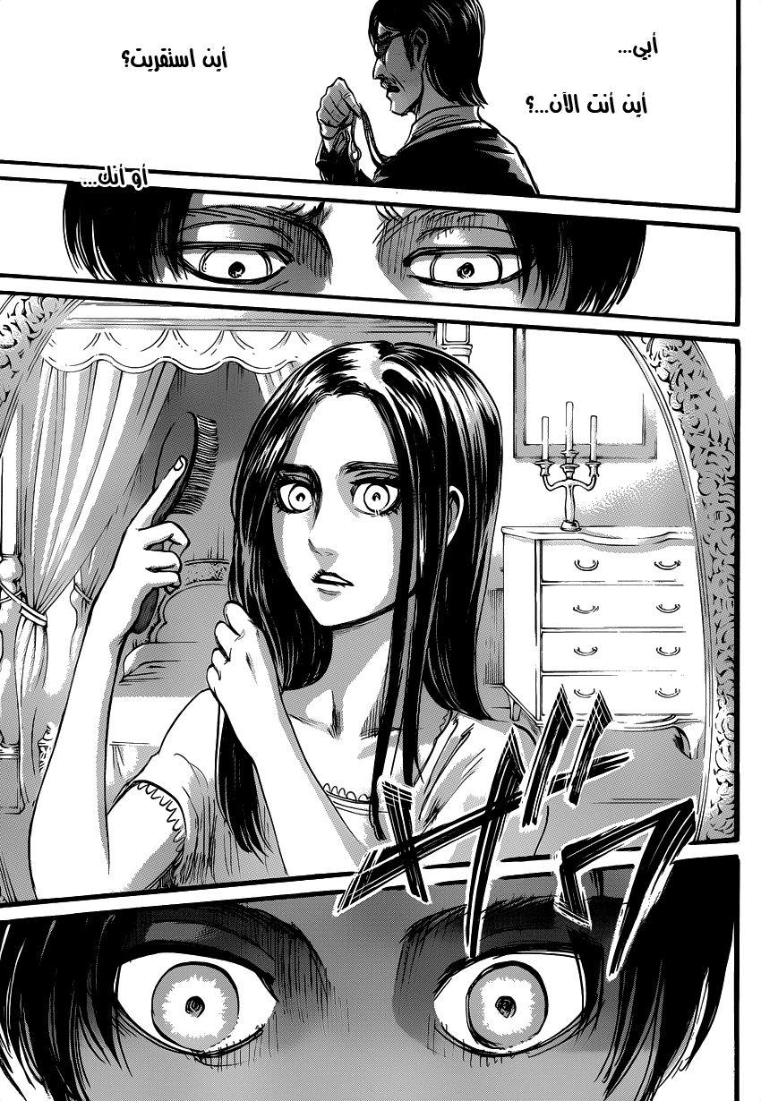 Shingeki no Kyojin: Chapter 53 - Page 20