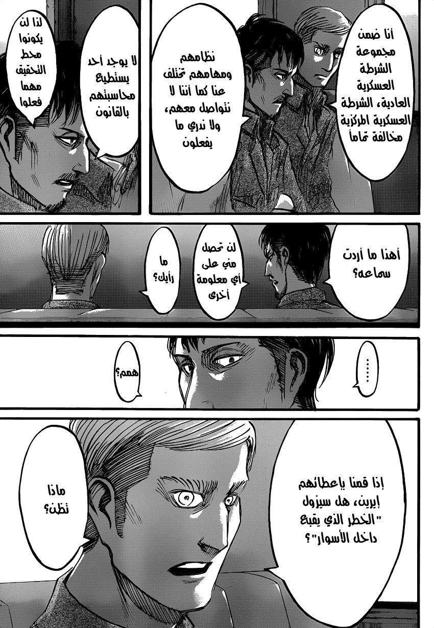 Shingeki no Kyojin: Chapter 53 - Page 26