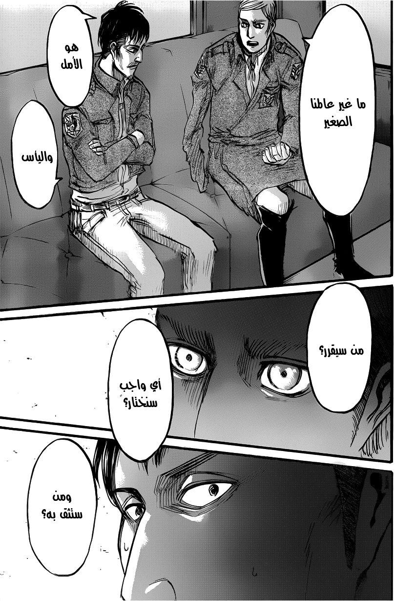 Shingeki no Kyojin: Chapter 53 - Page 28