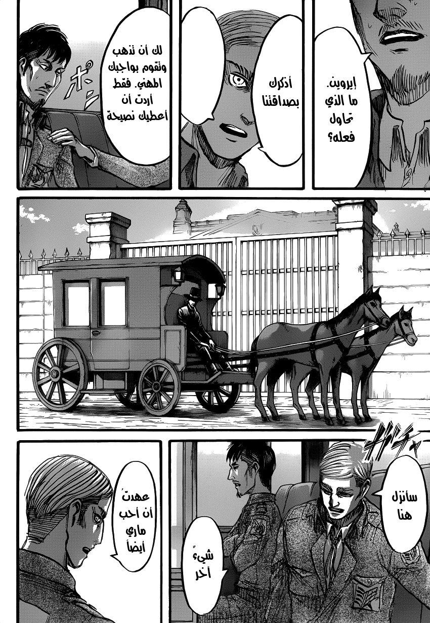 Shingeki no Kyojin: Chapter 53 - Page 29