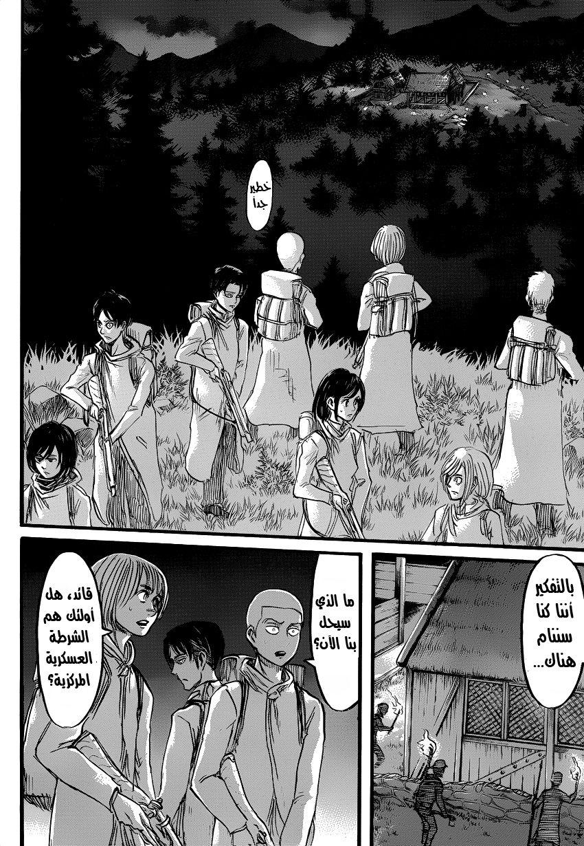 Shingeki no Kyojin: Chapter 53 - Page 33