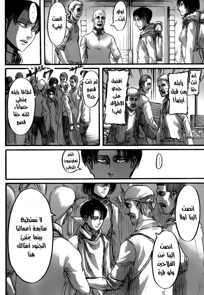 Shingeki no Kyojin: Chapter 53 - Page 35