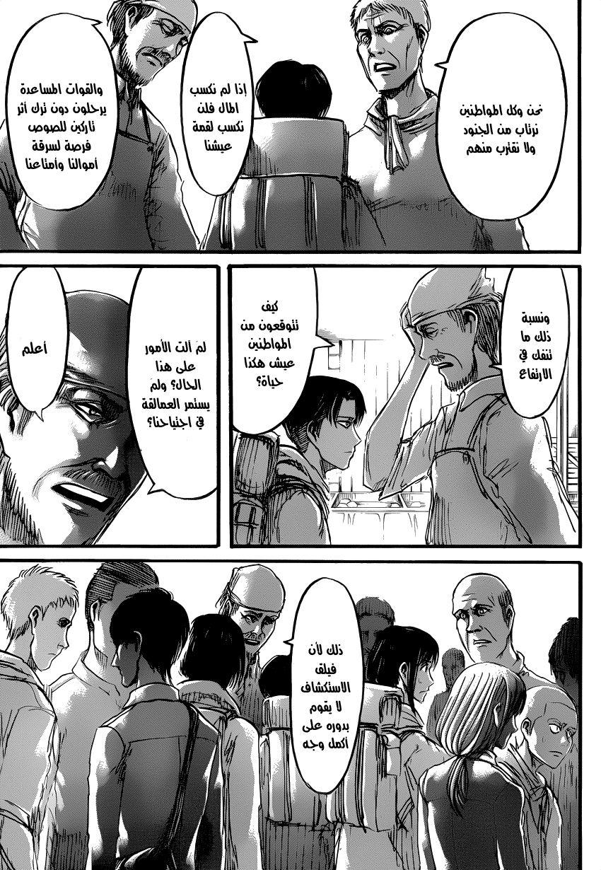 Shingeki no Kyojin: Chapter 53 - Page 36