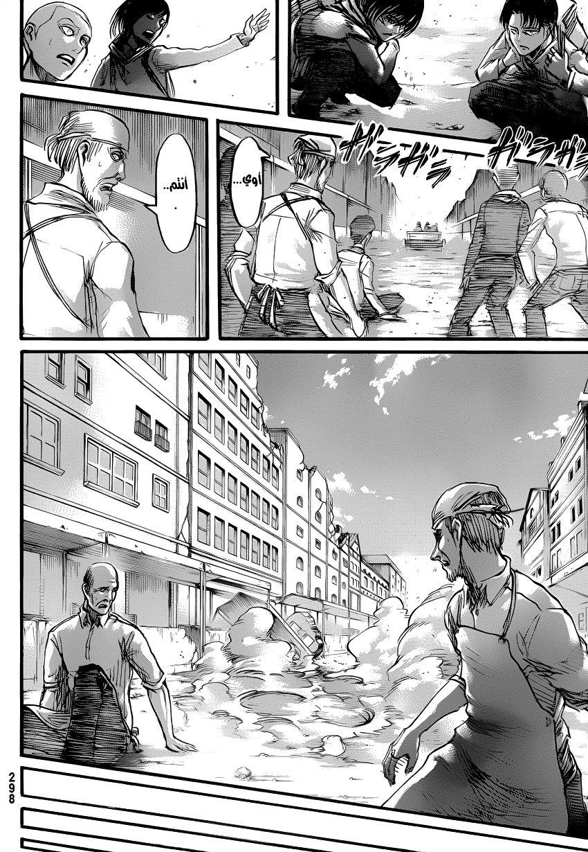 Shingeki no Kyojin: Chapter 53 - Page 41
