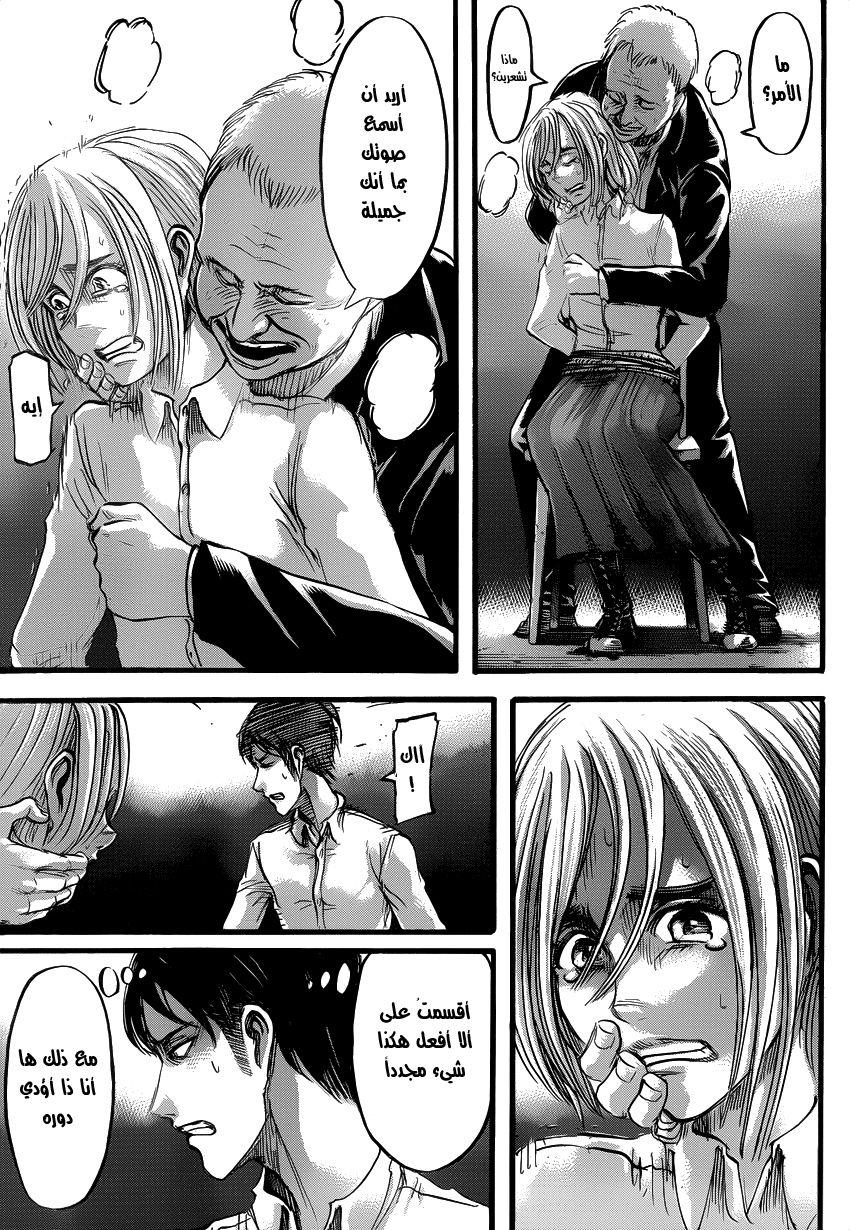 Shingeki no Kyojin: Chapter 53 - Page 44