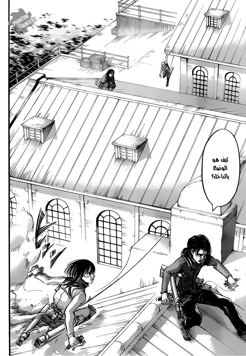 Shingeki no Kyojin: Chapter 53 - Page 45