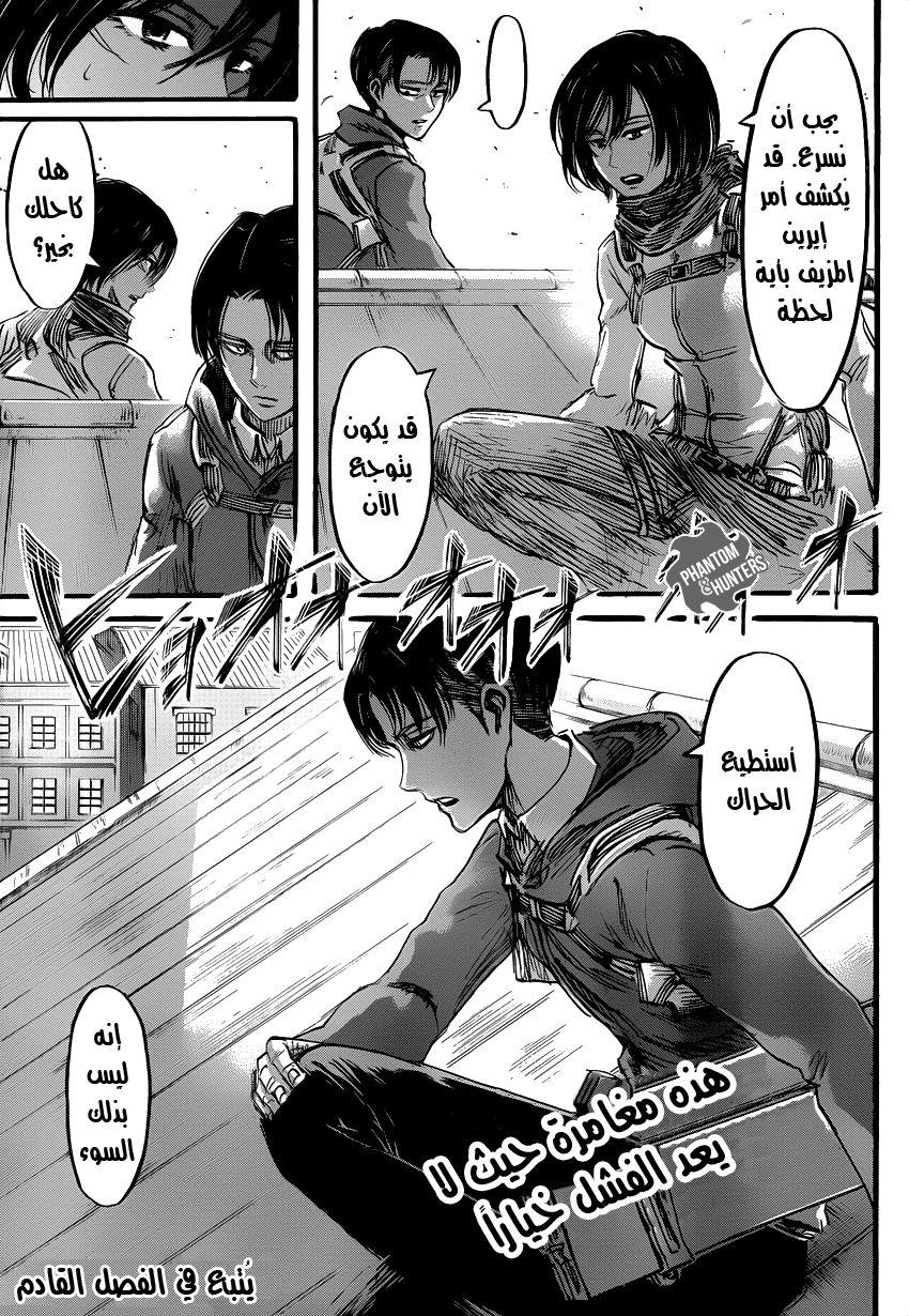 Shingeki no Kyojin: Chapter 53 - Page 46