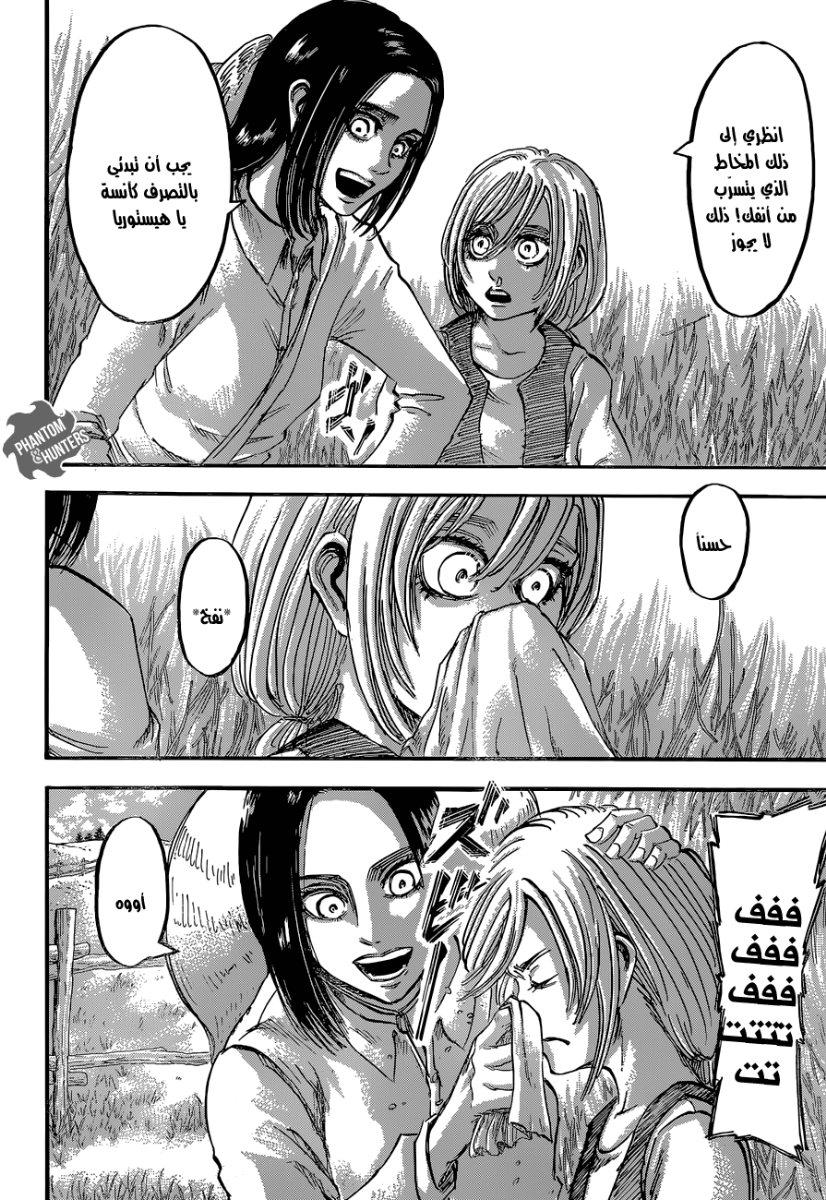 Shingeki no Kyojin: Chapter 54 - Page 2