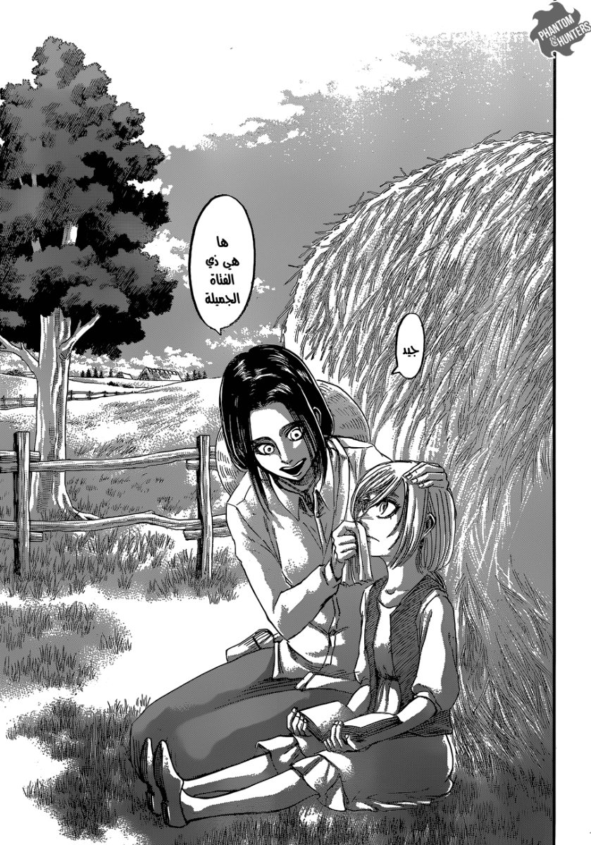 Shingeki no Kyojin: Chapter 54 - Page 3