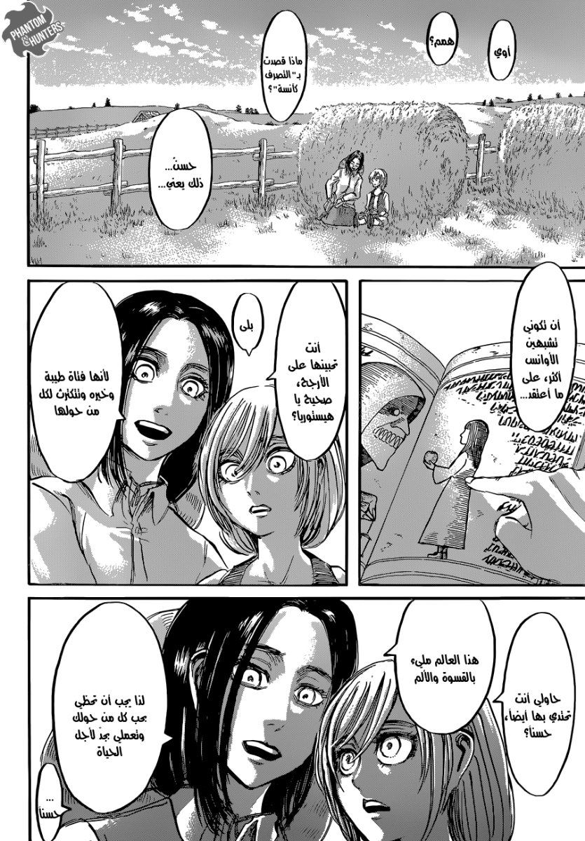 Shingeki no Kyojin: Chapter 54 - Page 4