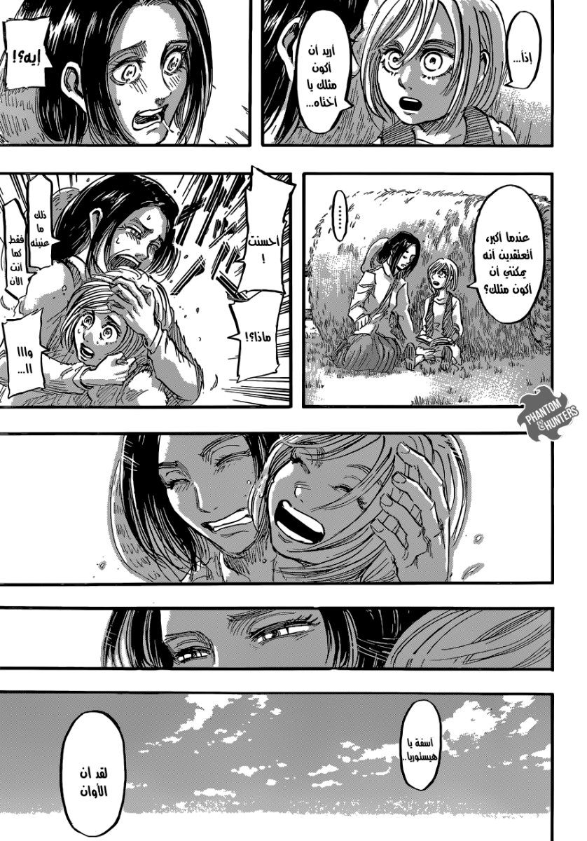 Shingeki no Kyojin: Chapter 54 - Page 5