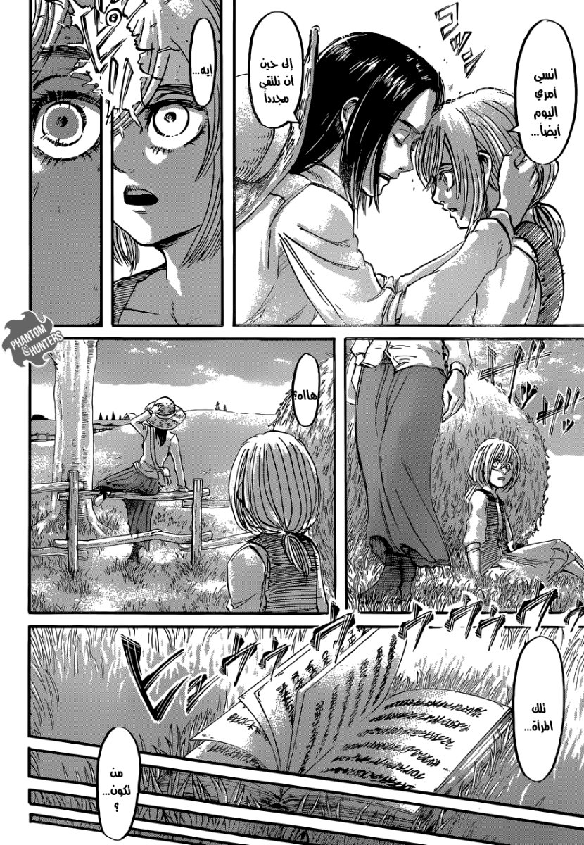 Shingeki no Kyojin: Chapter 54 - Page 6