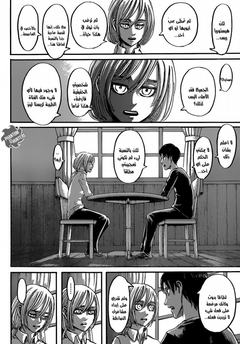 Shingeki no Kyojin: Chapter 54 - Page 12